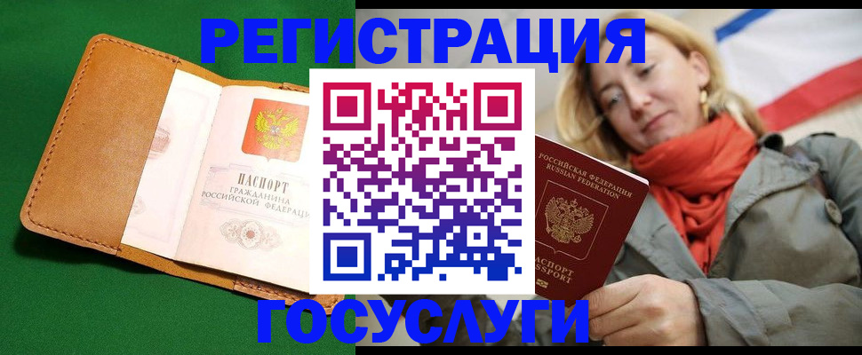 прописка регистрация в Котово