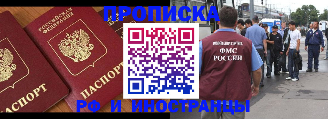 временная регистрация собственник в Котово