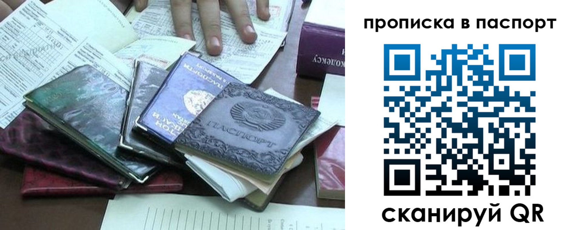 прописка от собственника в Котово