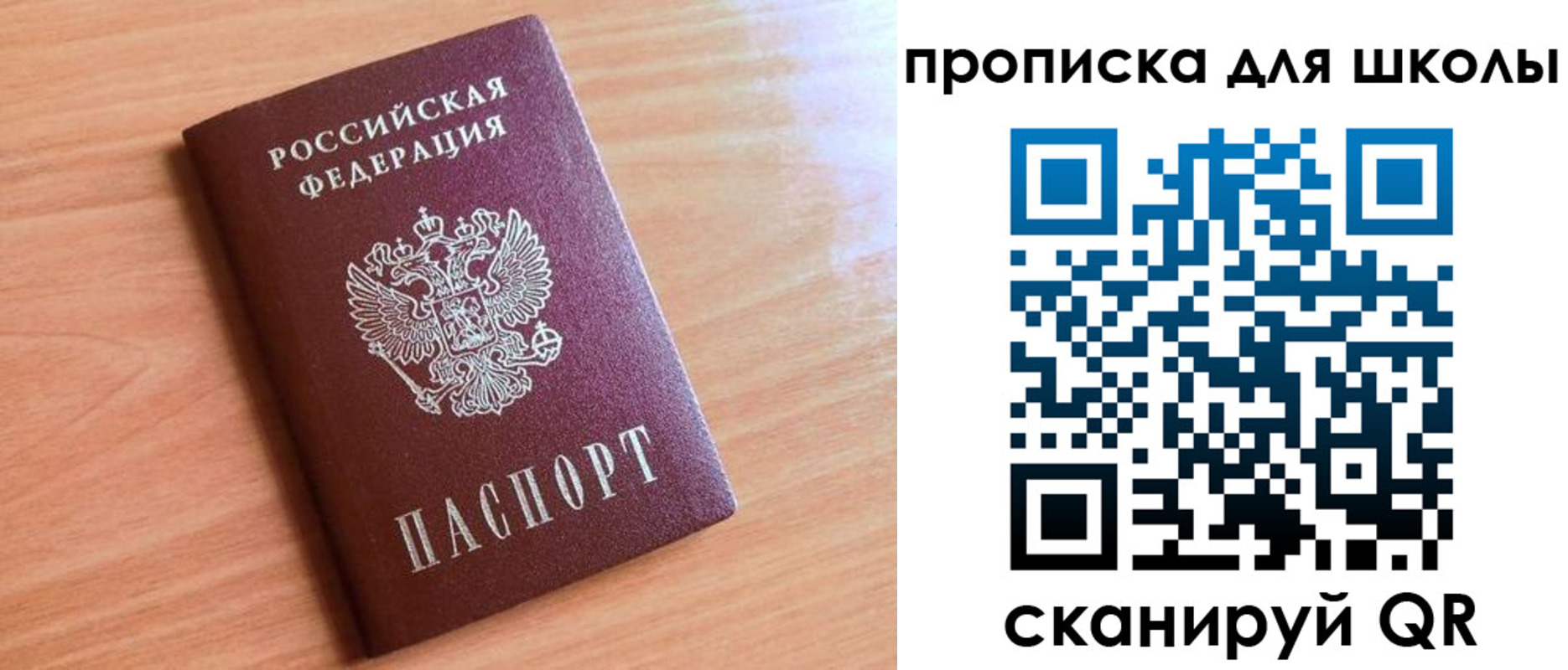 прописка для работы в Котово