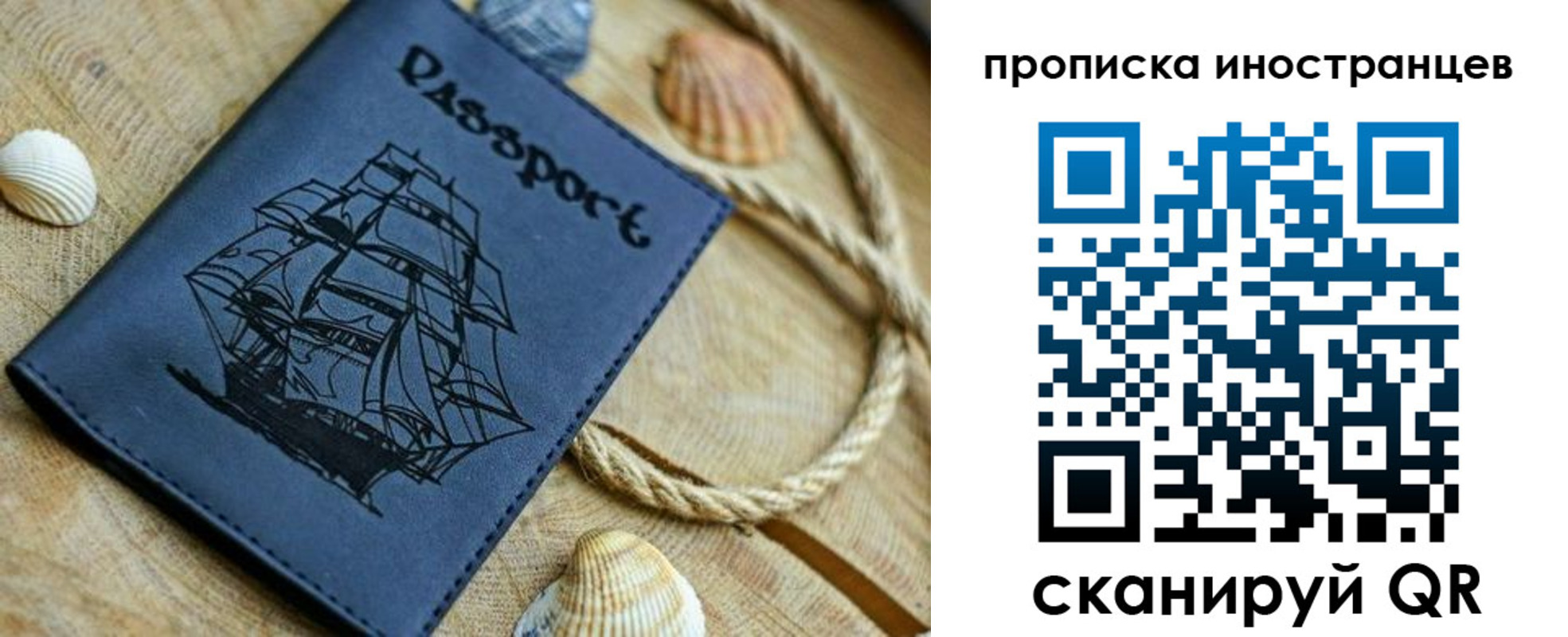 прописка ребенка в Котово