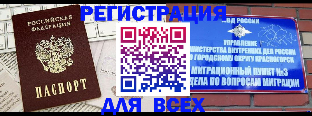 где прописаться в Котово