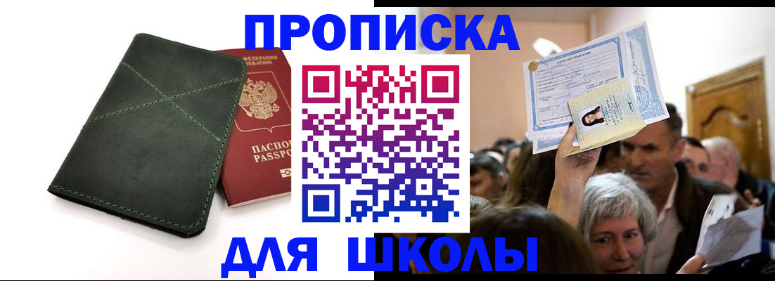 временная регистрация в квартире в Котово