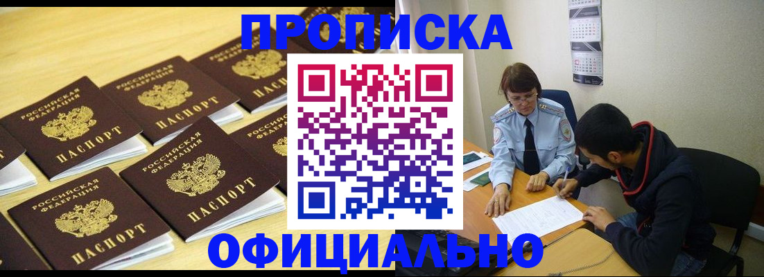 временная регистрация адрес в Котово